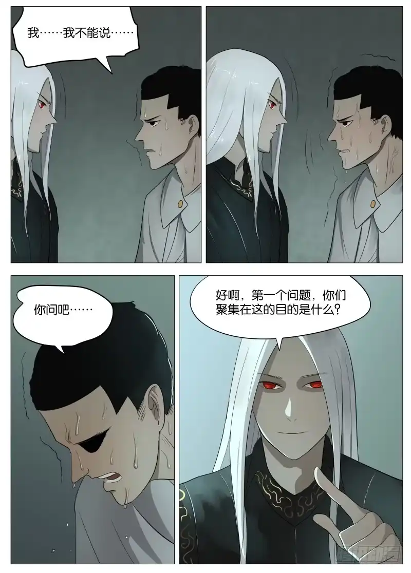 绅士魔王 054 答案1 第6页