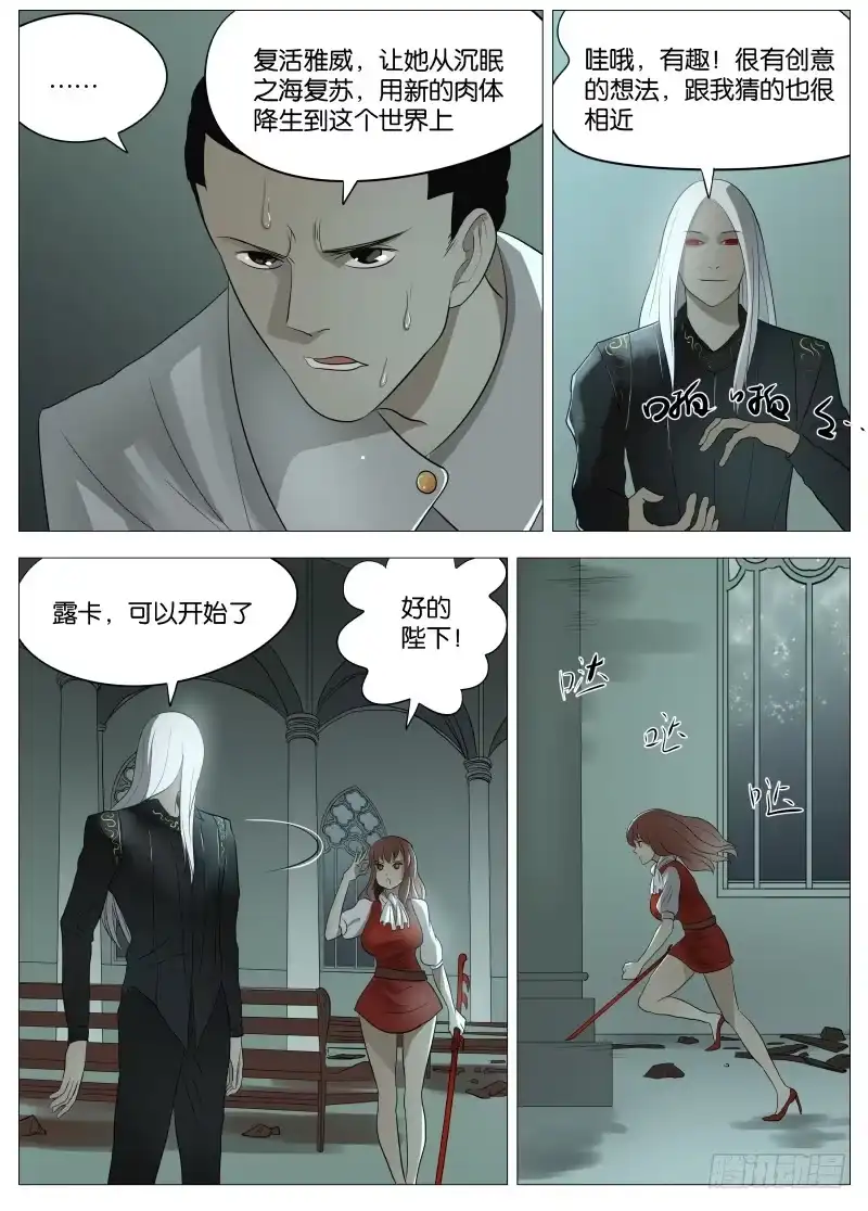 绅士魔王 054 答案1 第7页