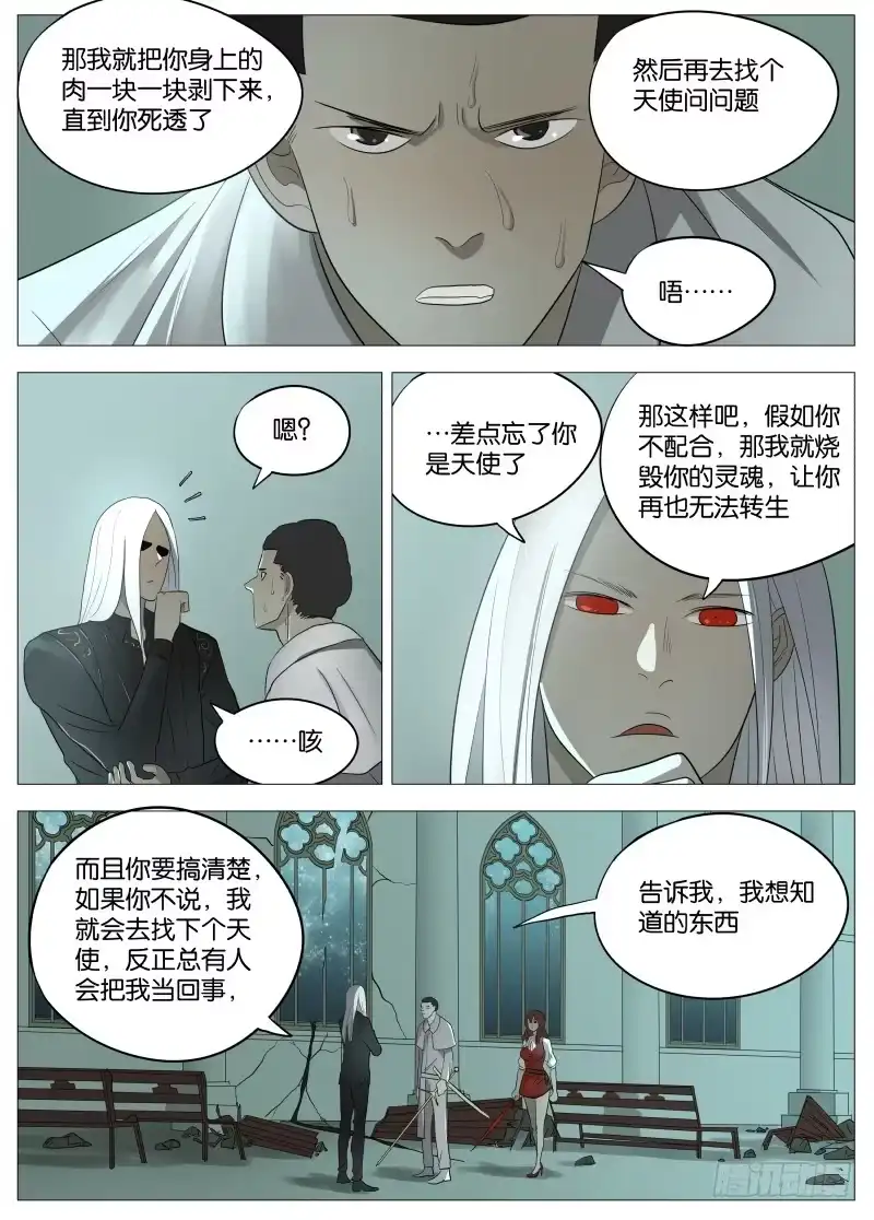 绅士魔王 054 答案1 第5页