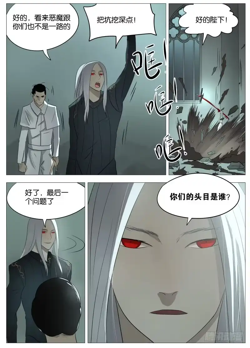 绅士魔王 054 答案1 第9页