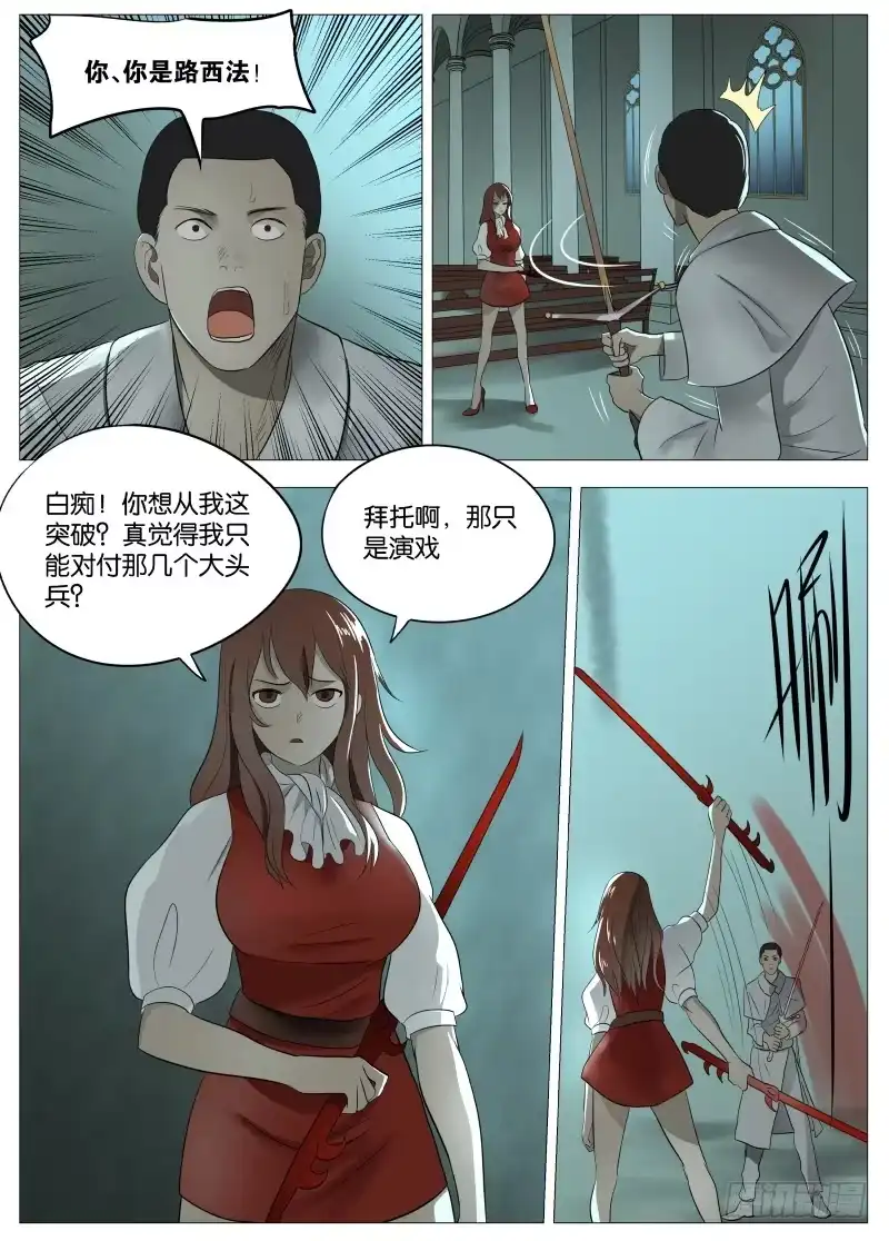 绅士魔王 054 答案1 第2页