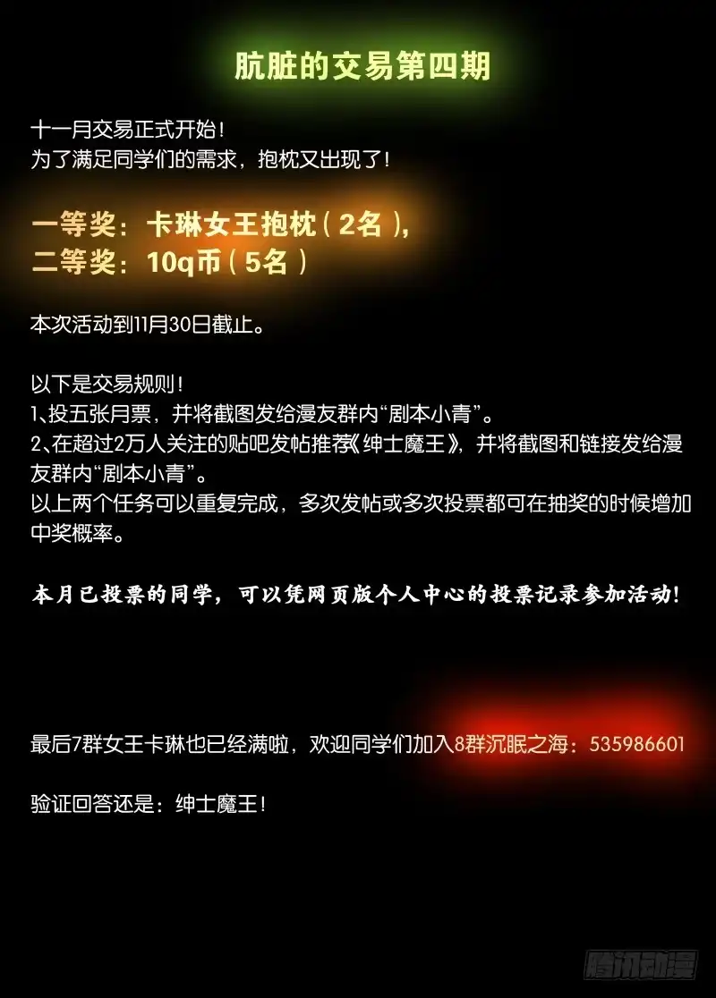 绅士魔王 055 答案2 第1页