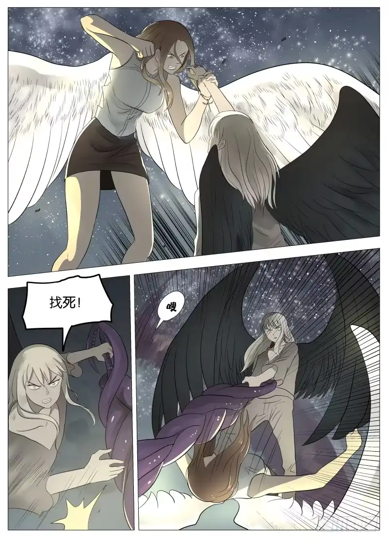 绅士魔王 055 答案2 第7页