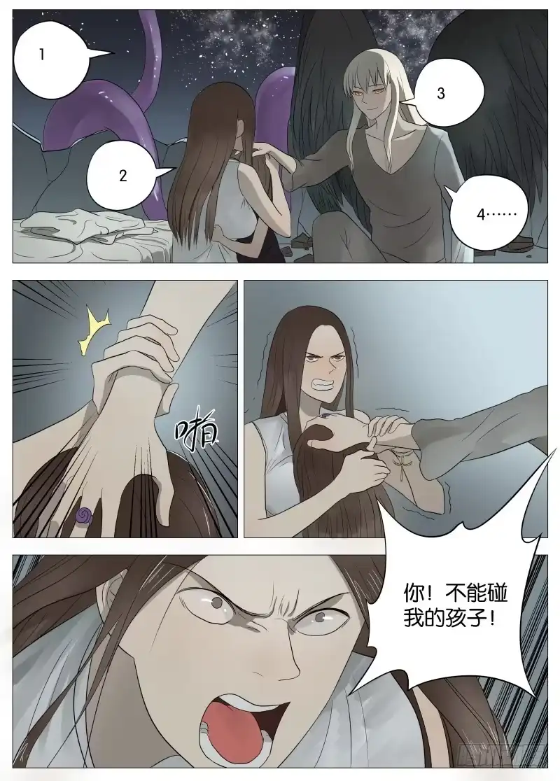 绅士魔王 055 答案2 第5页