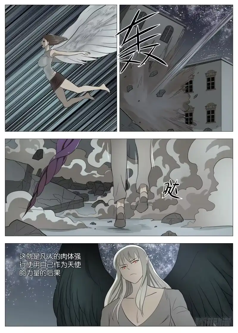 绅士魔王 055 答案2 第9页