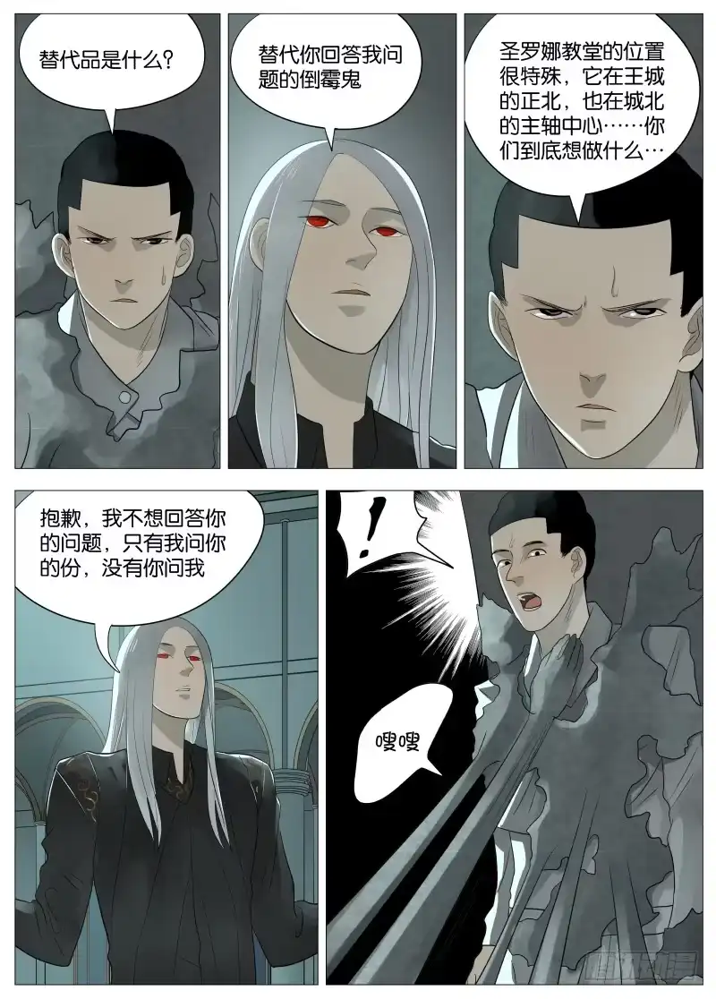 绅士魔王 056 为所欲为1 第9页