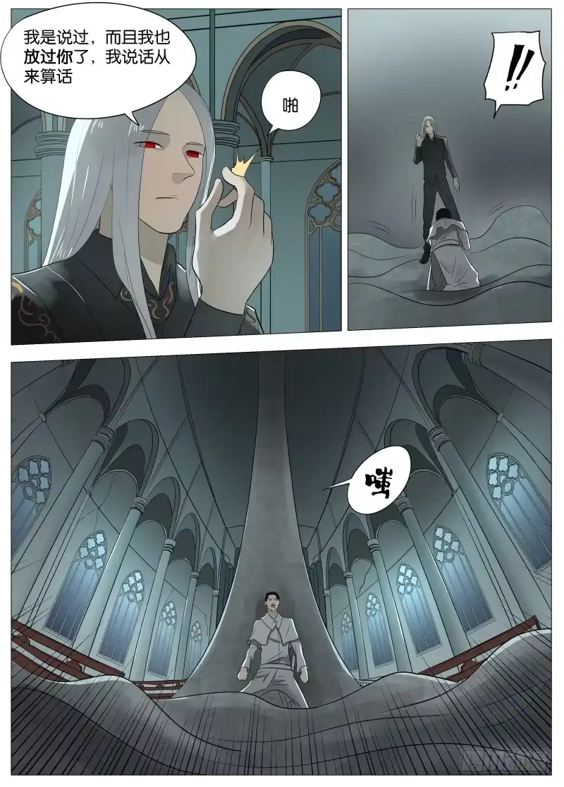 绅士魔王 056 为所欲为1 第6页