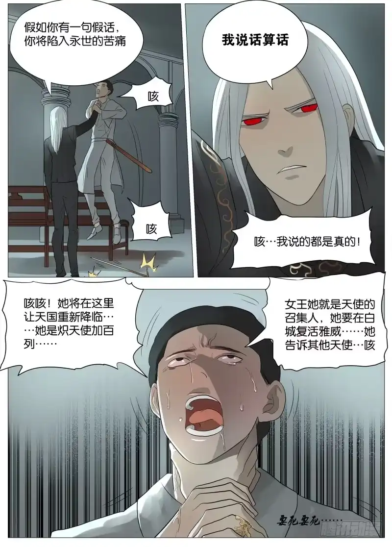 绅士魔王 056 为所欲为1 第4页