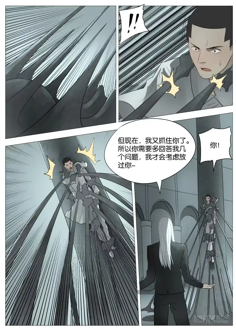 绅士魔王 056 为所欲为1 第7页