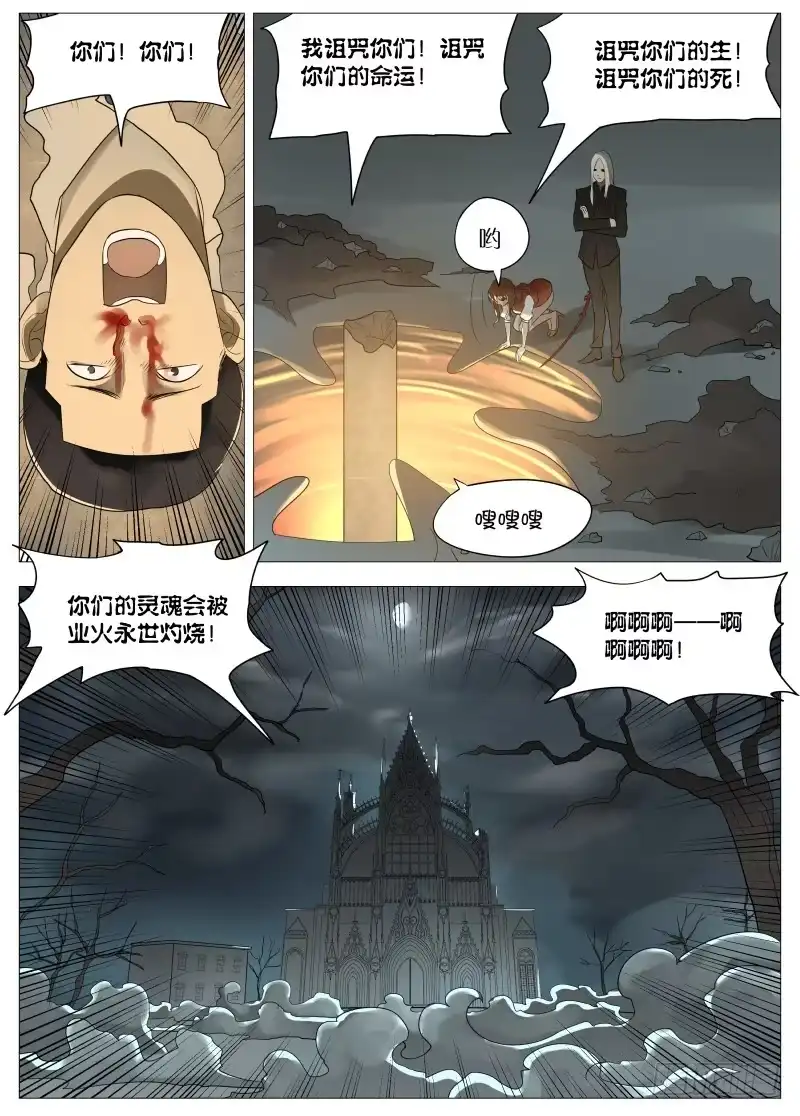 绅士魔王 057 为所欲为2 第9页
