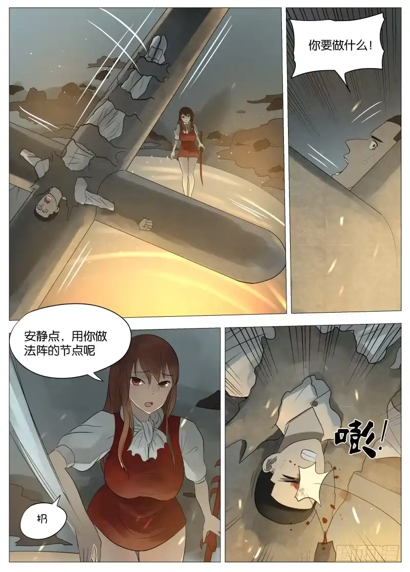 绅士魔王 057 为所欲为2 第7页