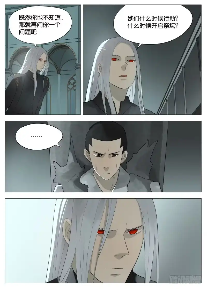 绅士魔王 057 为所欲为2 第4页