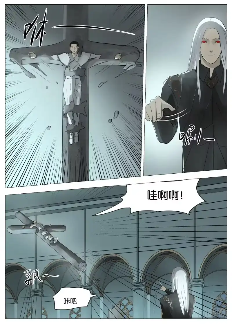 绅士魔王 057 为所欲为2 第6页