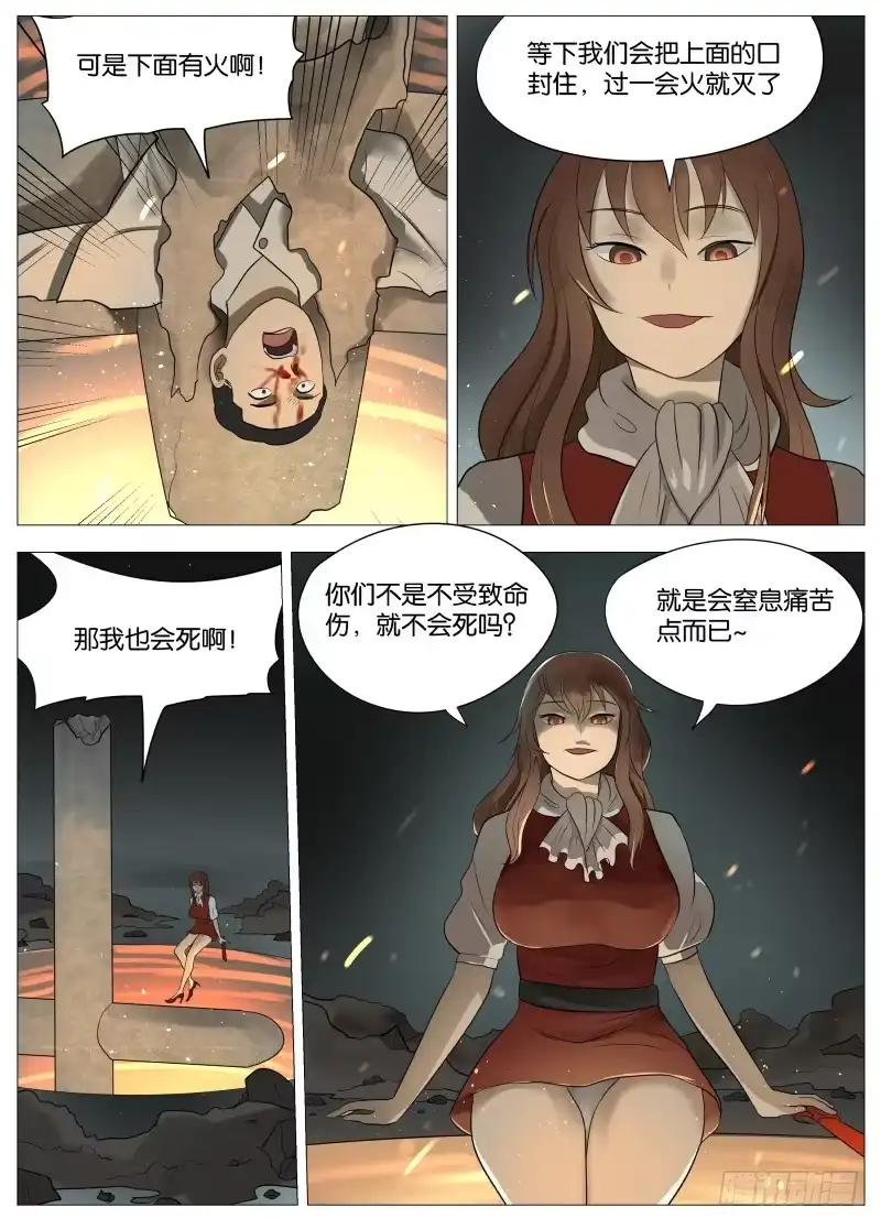 绅士魔王 057 为所欲为2 第8页
