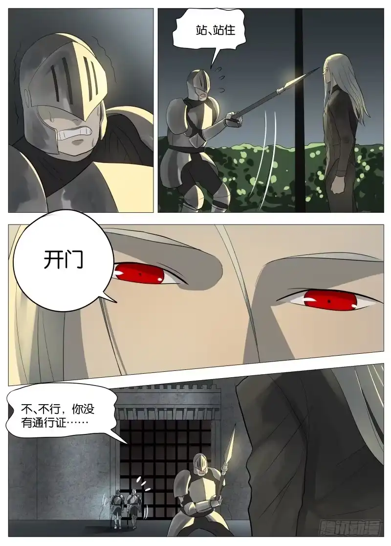 绅士魔王 058 屈辱1 第7页