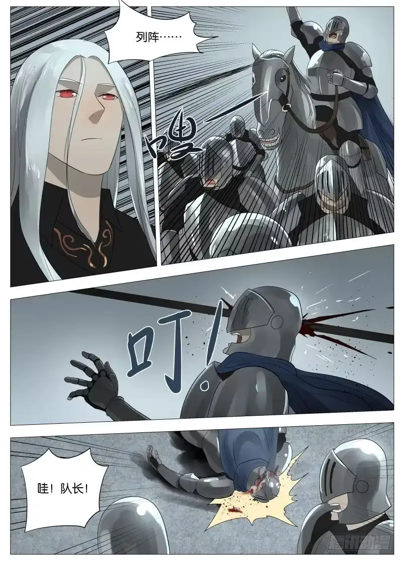 绅士魔王 058 屈辱1 第12页
