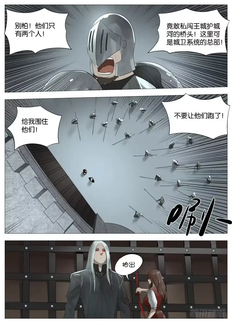 绅士魔王 058 屈辱1 第9页