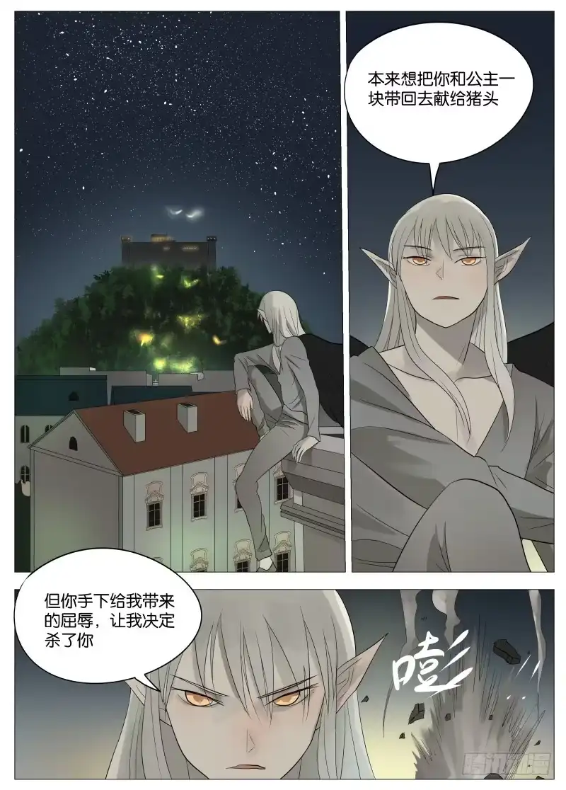 绅士魔王 059 屈辱2 第12页