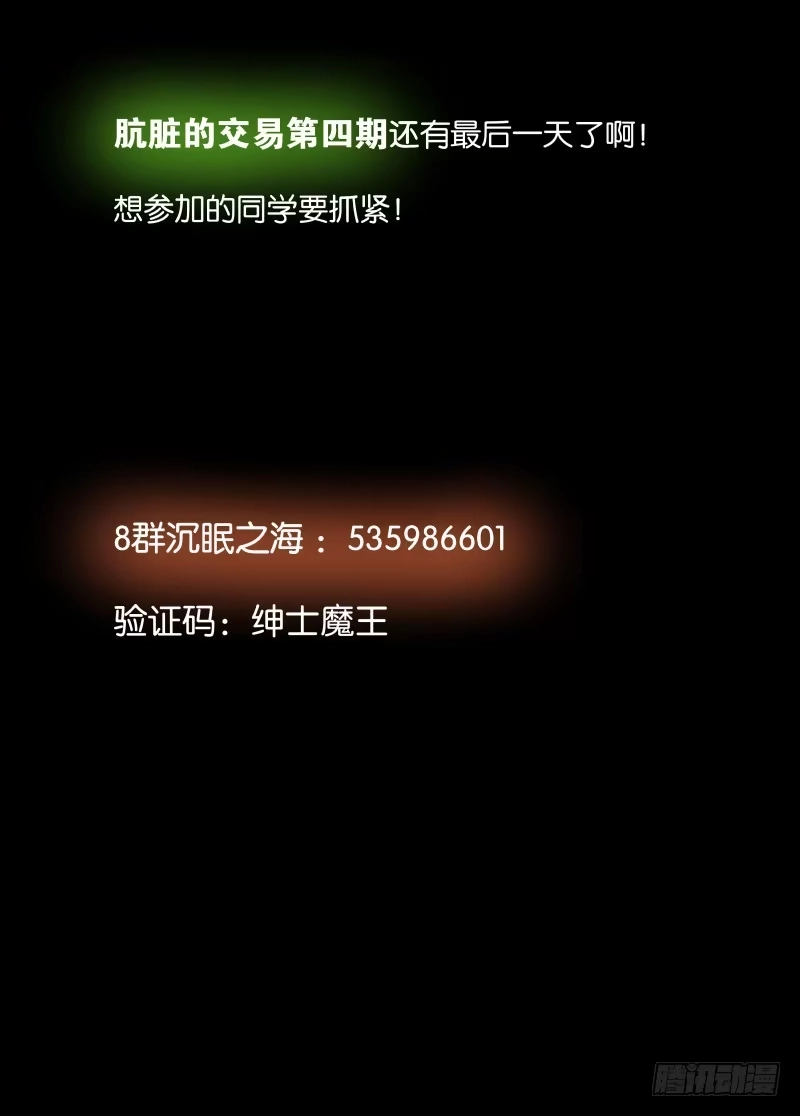 绅士魔王 059 屈辱2 第14页