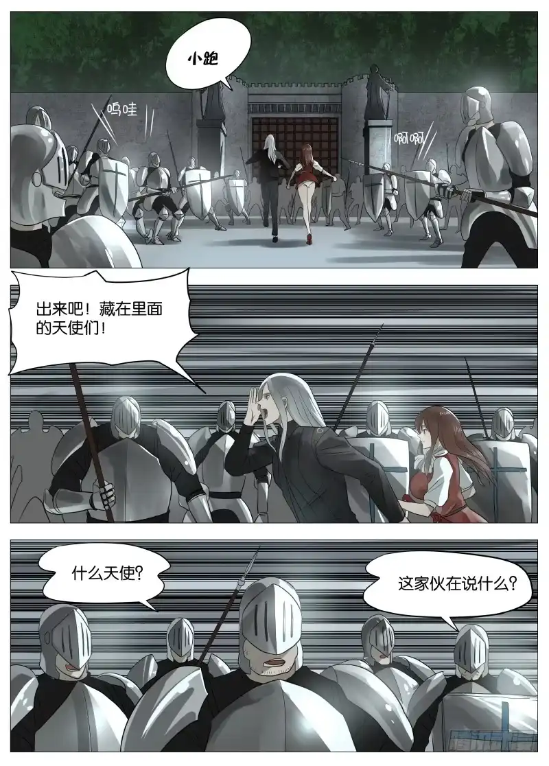绅士魔王 059 屈辱2 第10页
