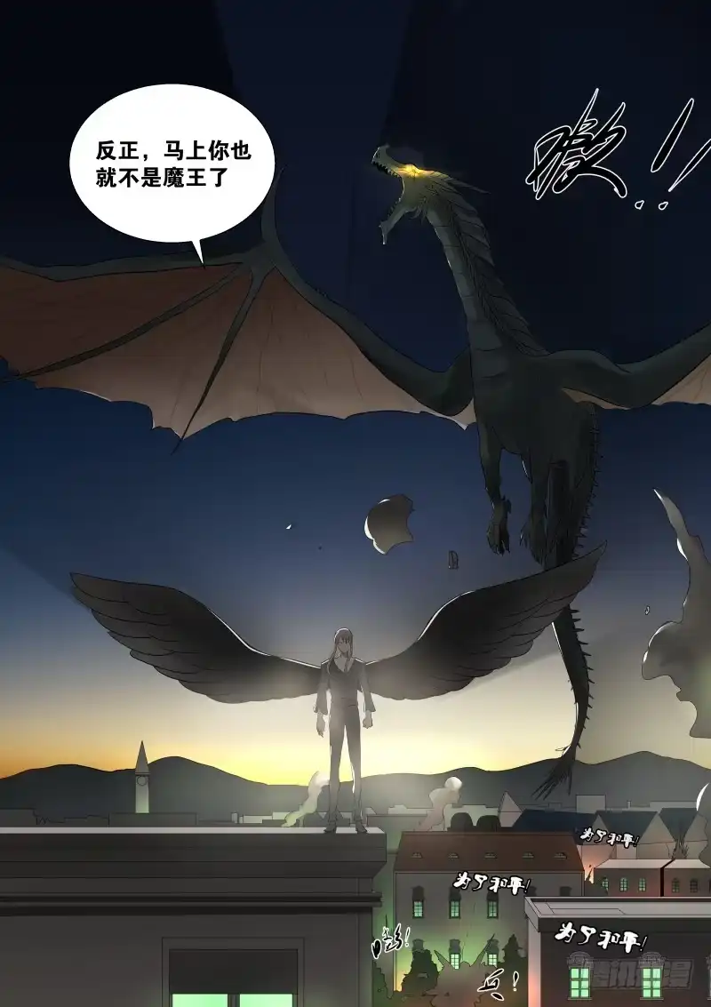 绅士魔王 059 屈辱2 第13页