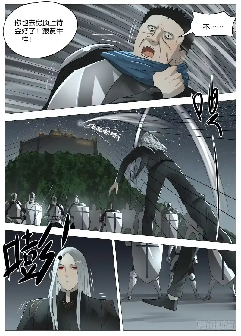 绅士魔王 059 屈辱2 第9页