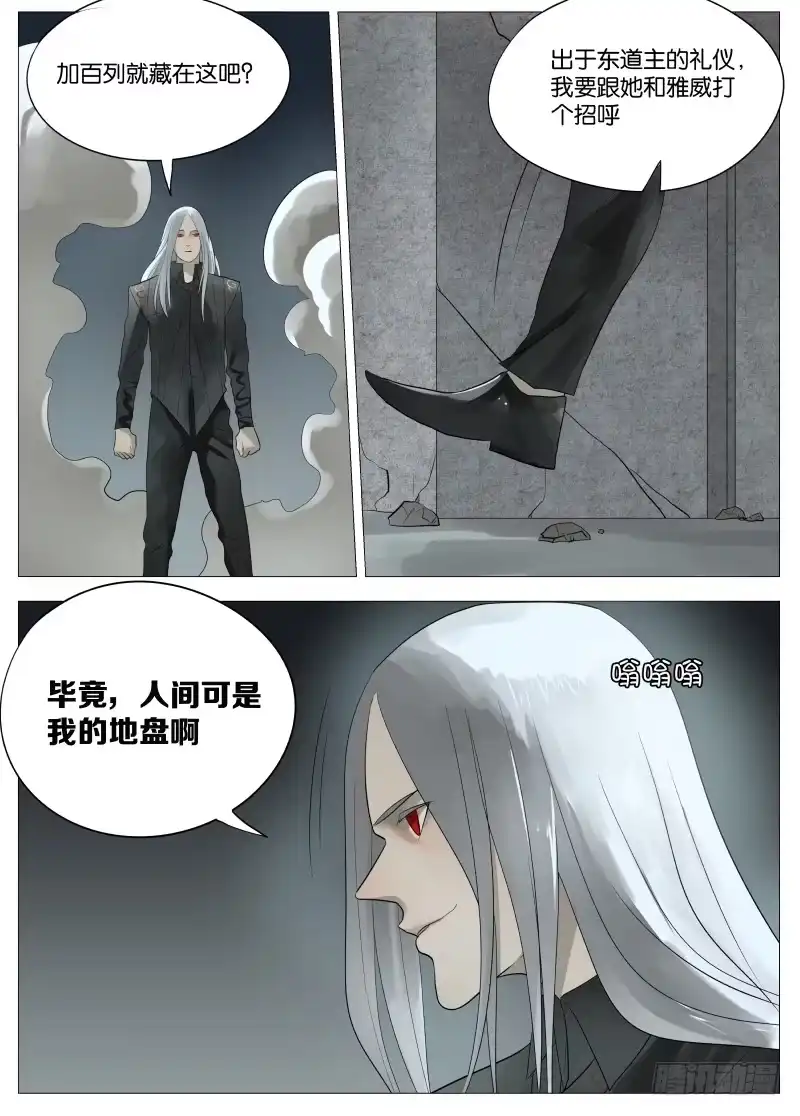 绅士魔王 060 圣枪1 第7页