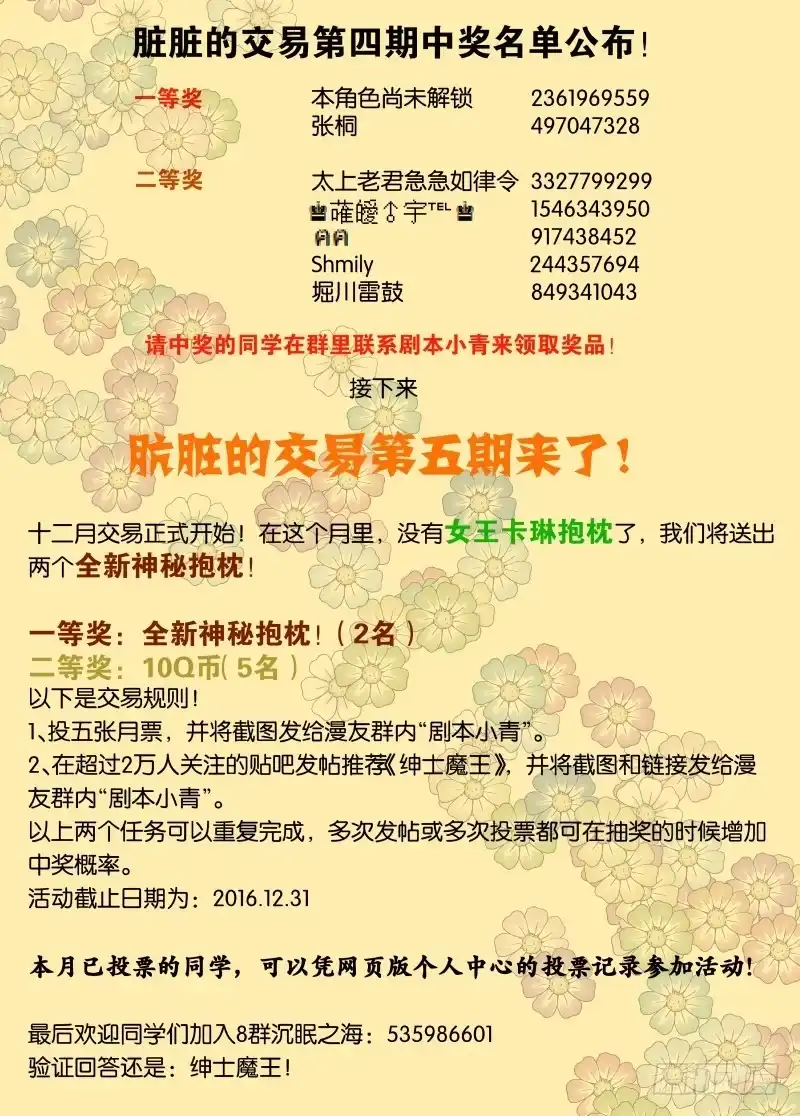 绅士魔王 060 圣枪1 第13页