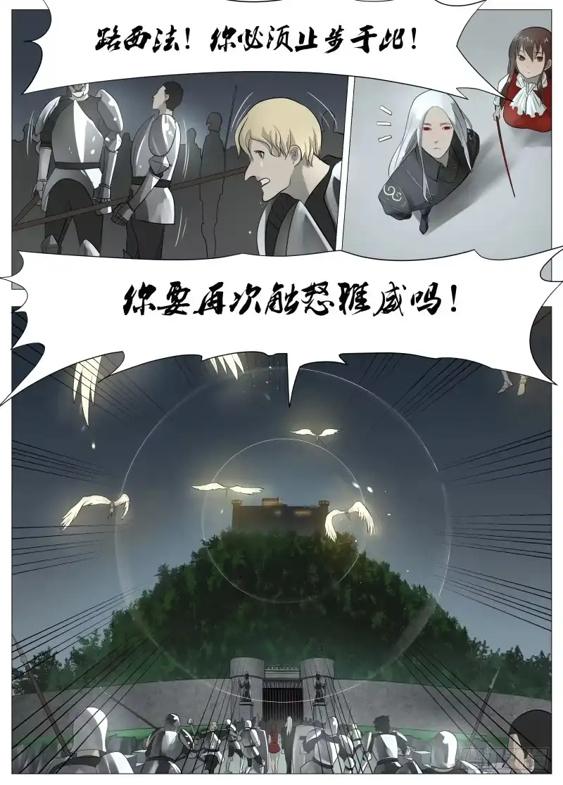 绅士魔王 060 圣枪1 第4页