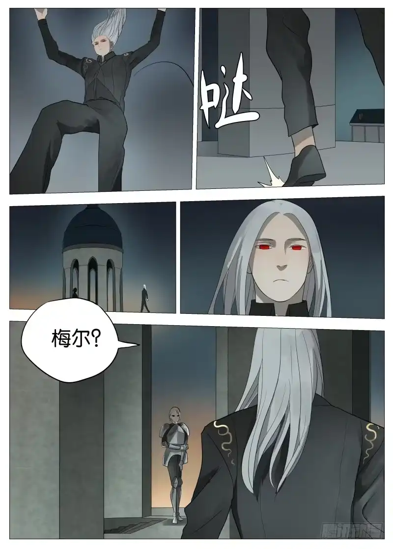 绅士魔王 061 圣枪2 第13页