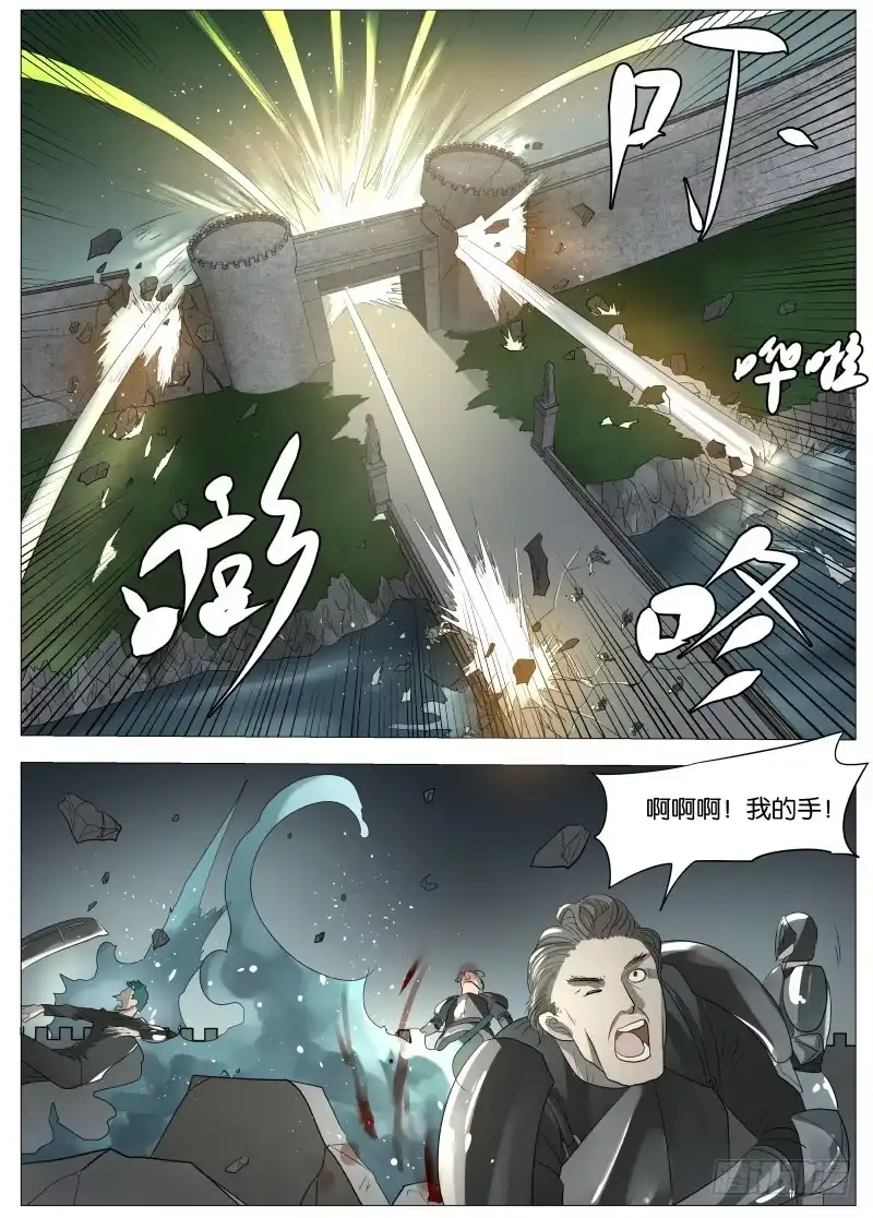 绅士魔王 061 圣枪2 第1页