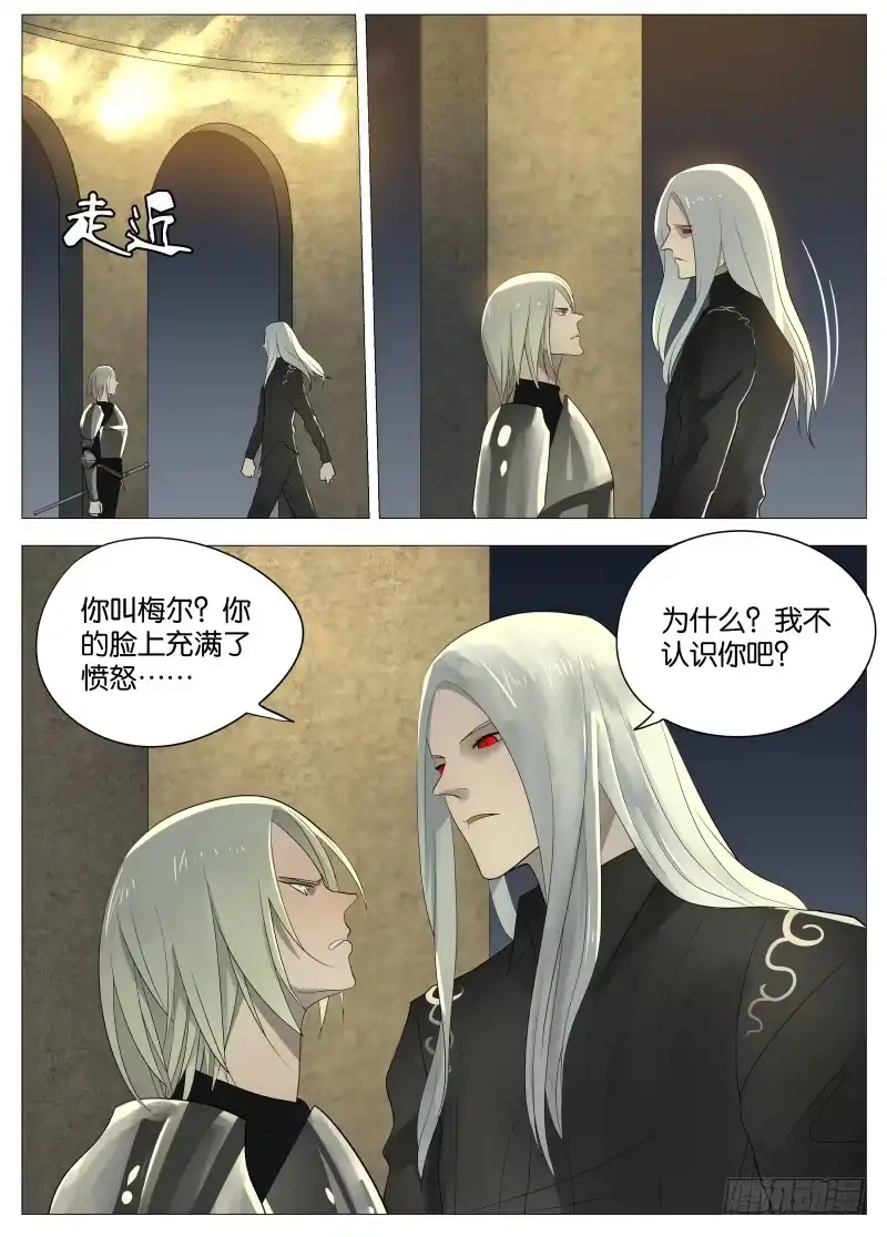 绅士魔王 062 吞噬1 第3页