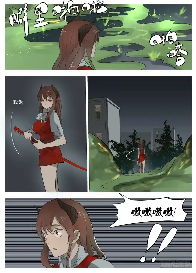 绅士魔王 063 吞噬2 第7页