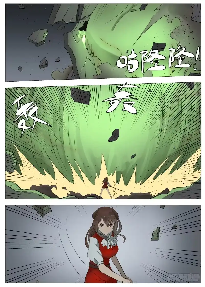 绅士魔王 063 吞噬2 第4页