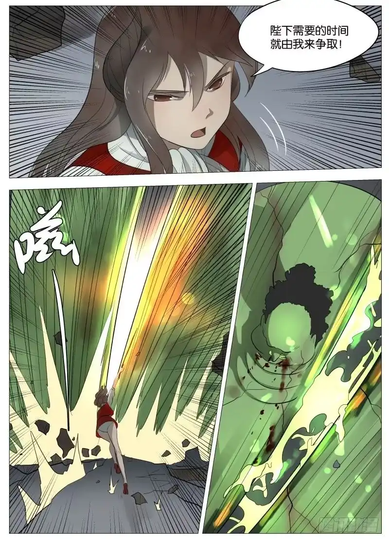 绅士魔王 063 吞噬2 第5页