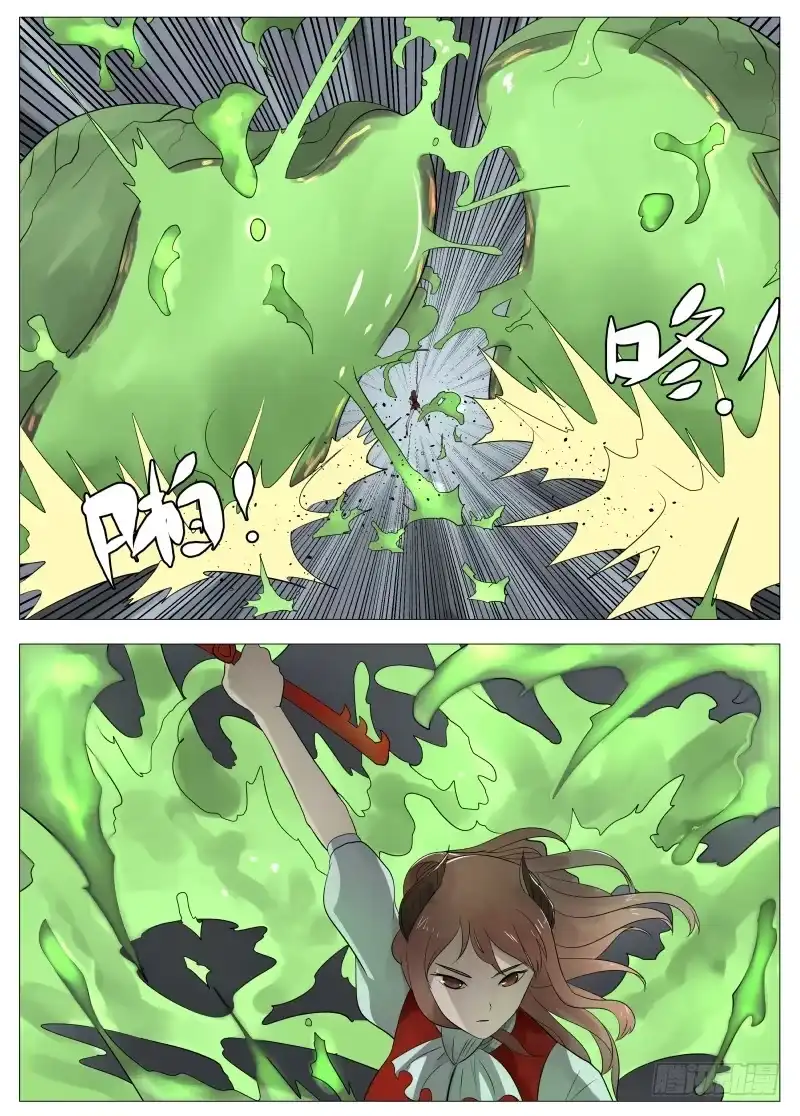 绅士魔王 063 吞噬2 第6页