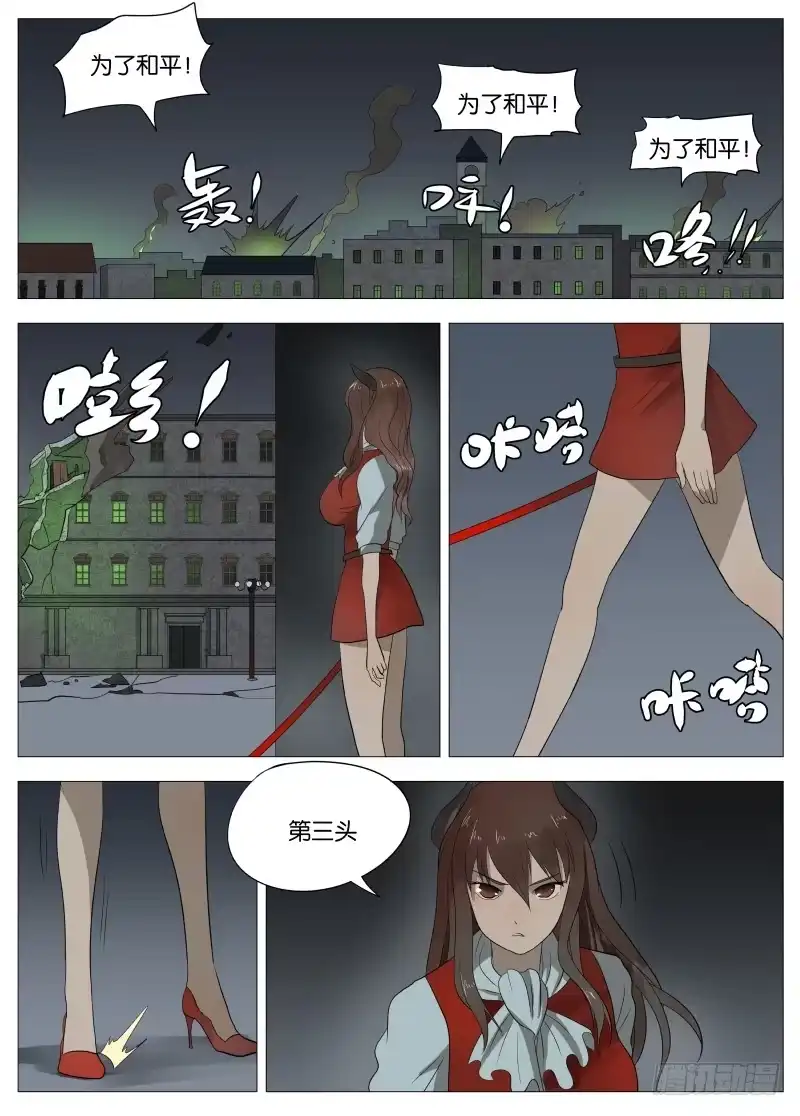 绅士魔王 063 吞噬2 第2页