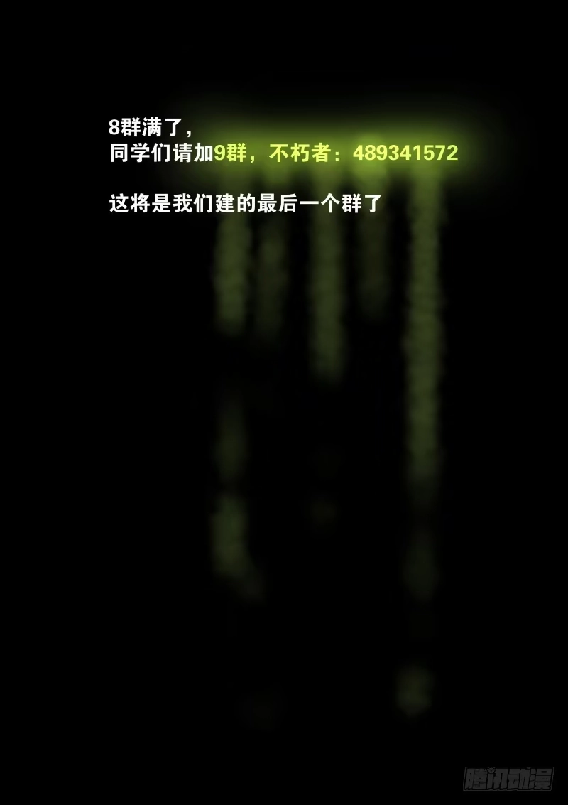 绅士魔王 063 吞噬2 第12页