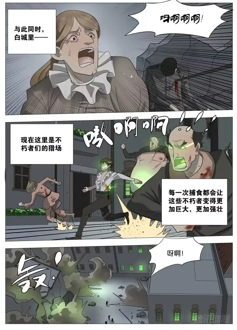 绅士魔王 063 吞噬2 第1页