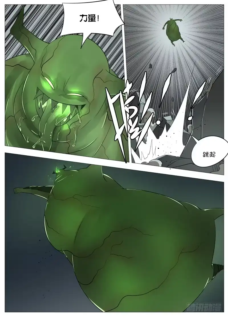 绅士魔王 063 都是套路1 第3页