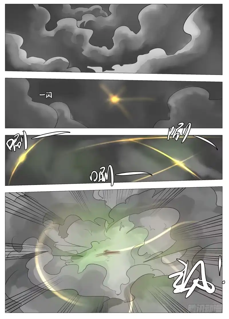 绅士魔王 063 都是套路1 第9页