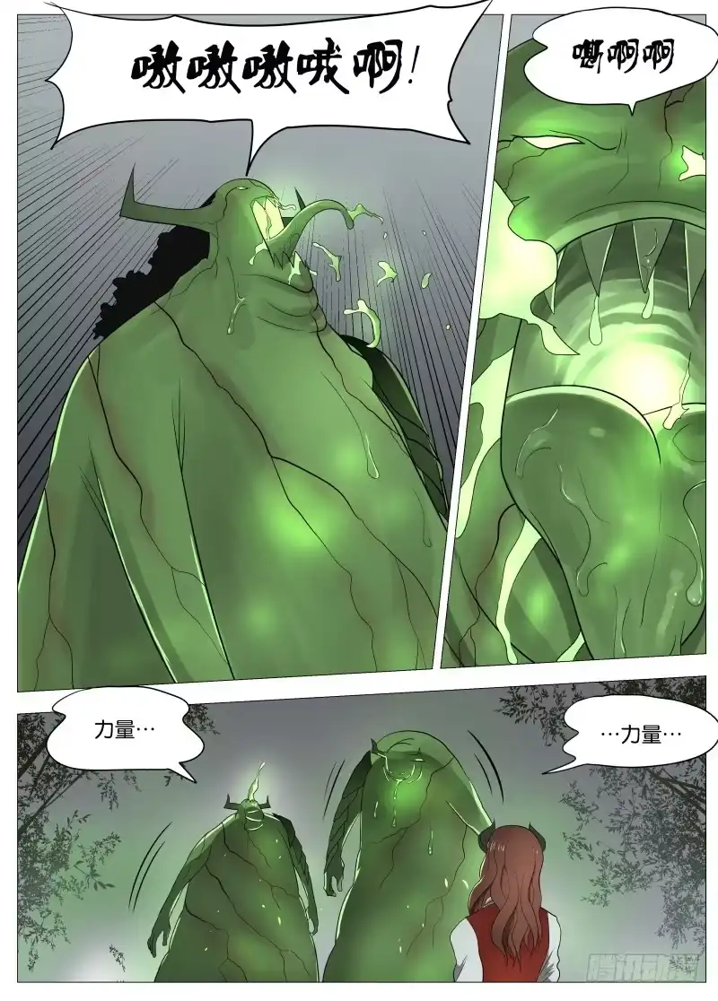 绅士魔王 063 都是套路1 第1页