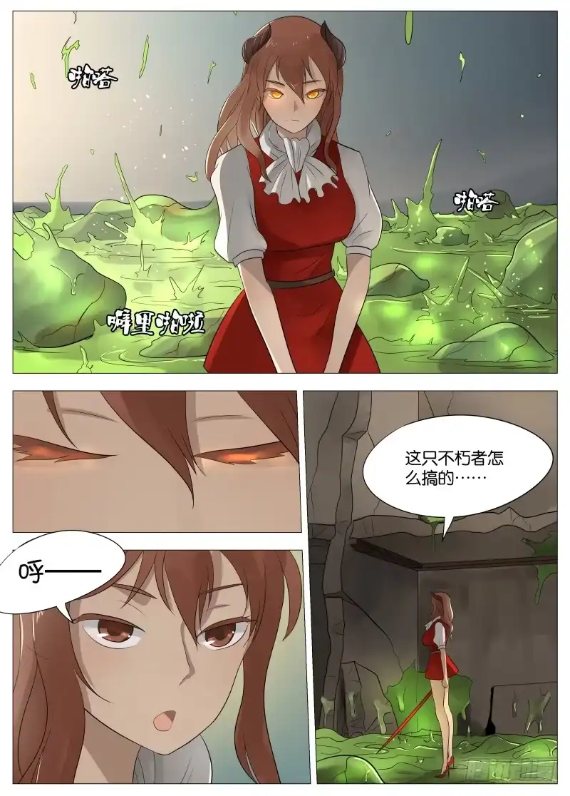 绅士魔王 063 都是套路1 第11页