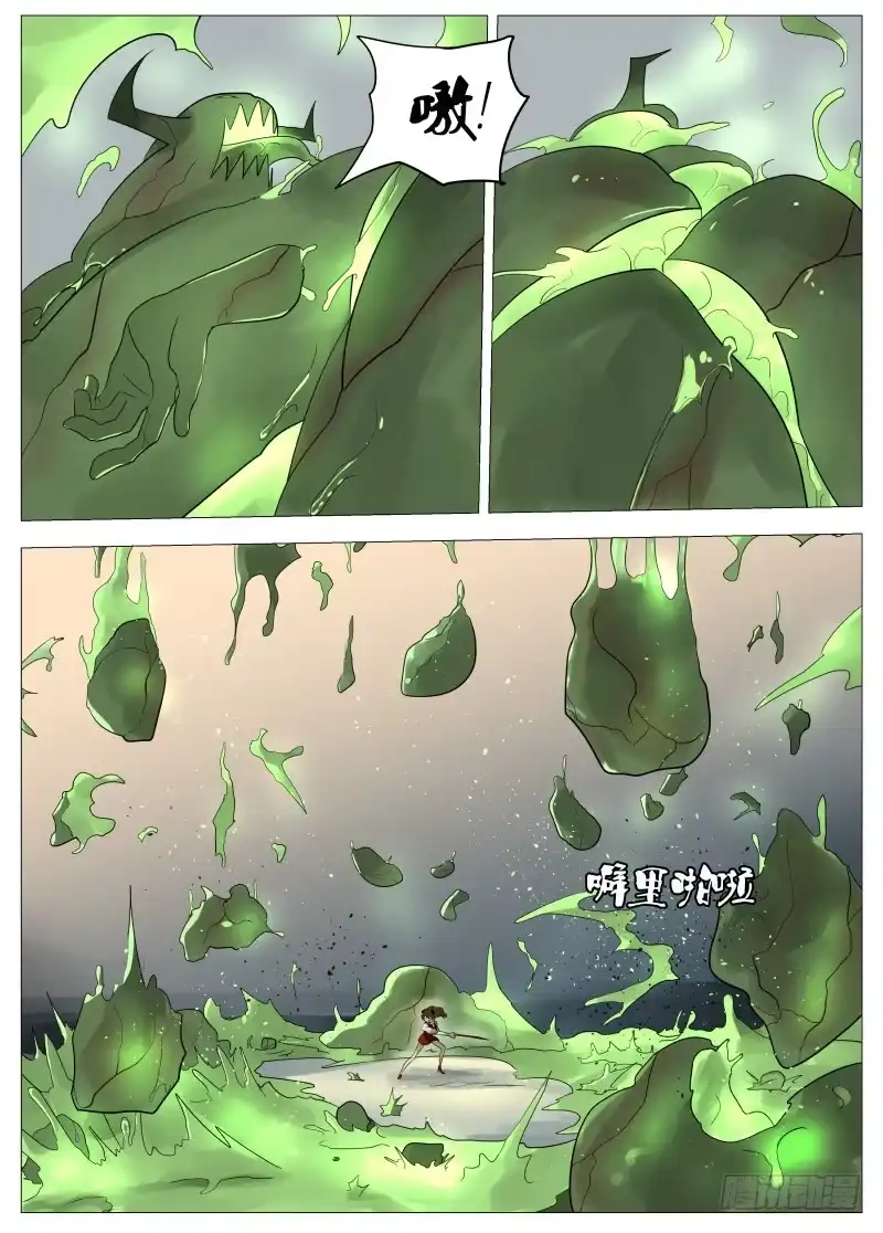 绅士魔王 063 都是套路1 第10页