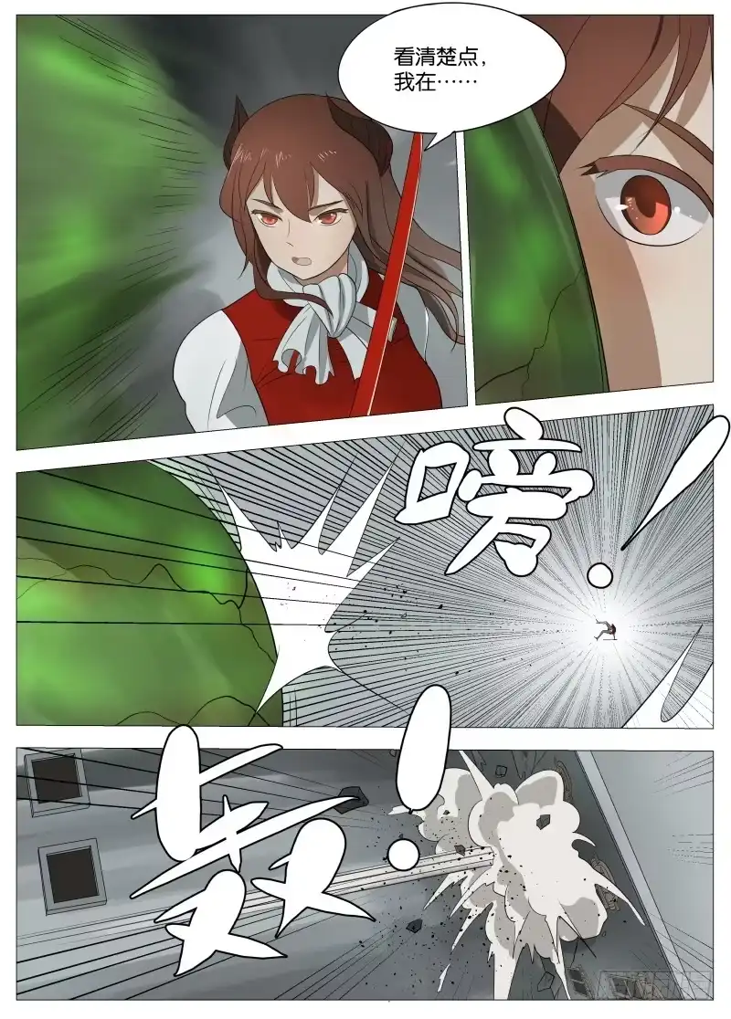 绅士魔王 063 都是套路1 第6页