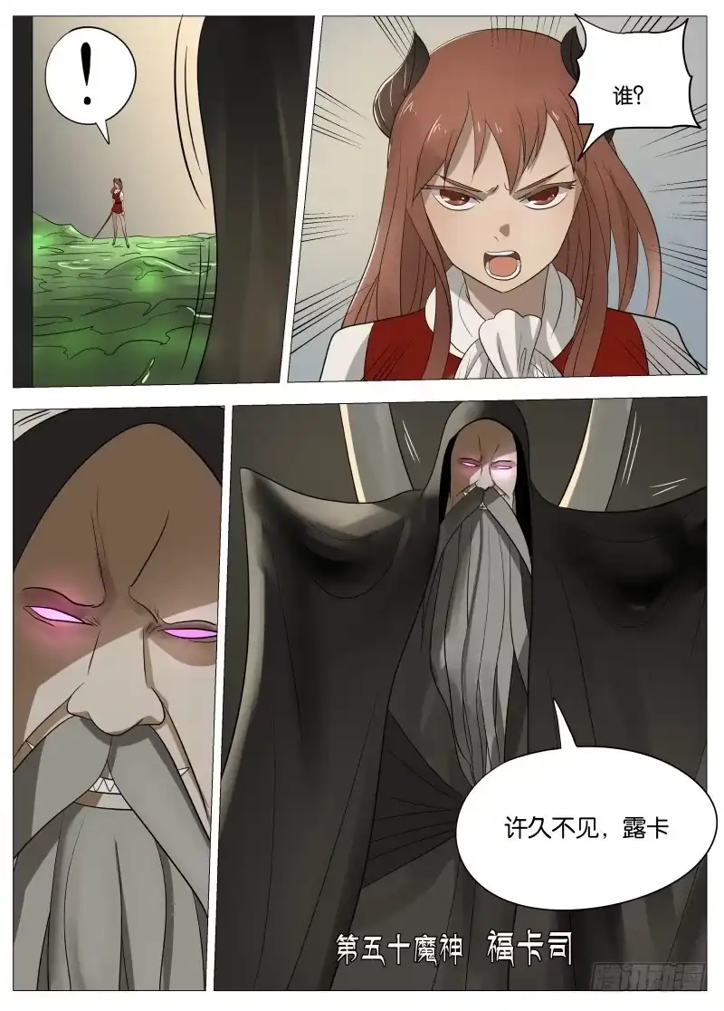 绅士魔王 063 都是套路1 第12页
