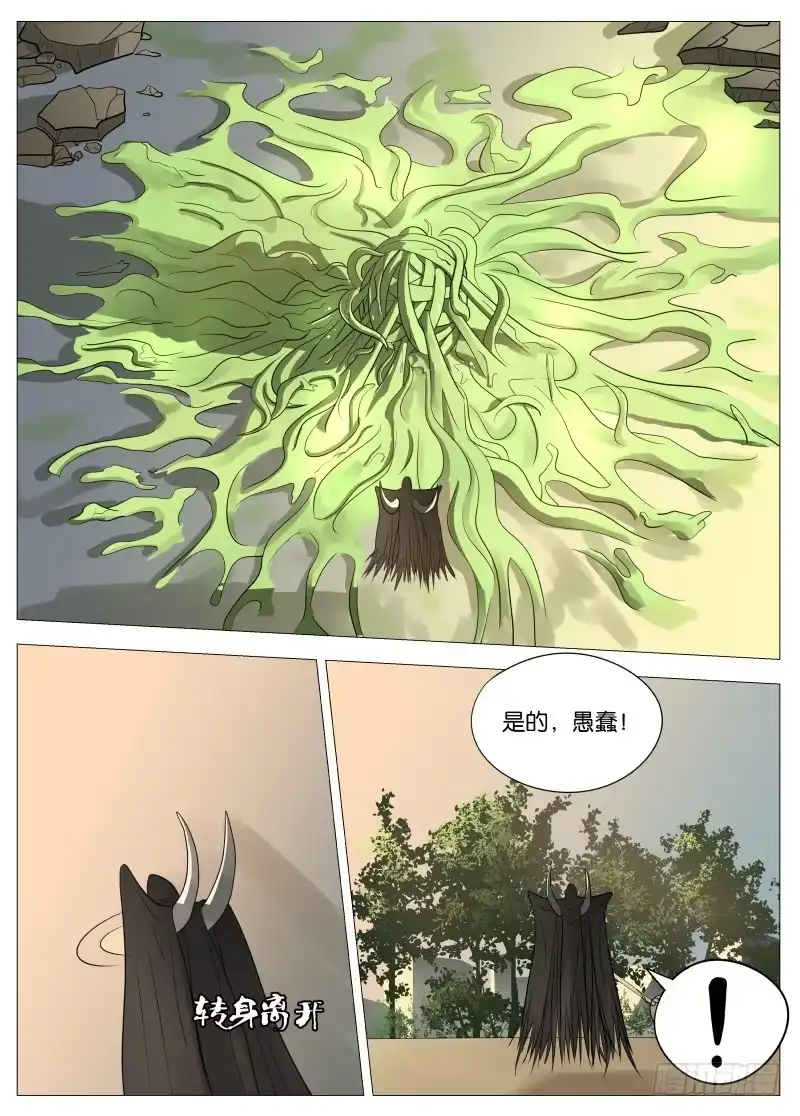 绅士魔王 064 都是套路2 第8页