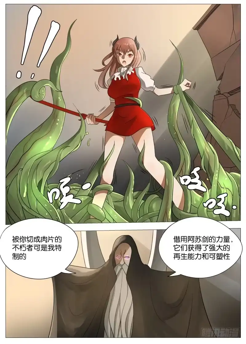 绅士魔王 064 都是套路2 第5页