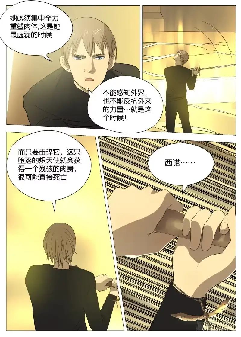 绅士魔王 064 都是套路2 第15页
