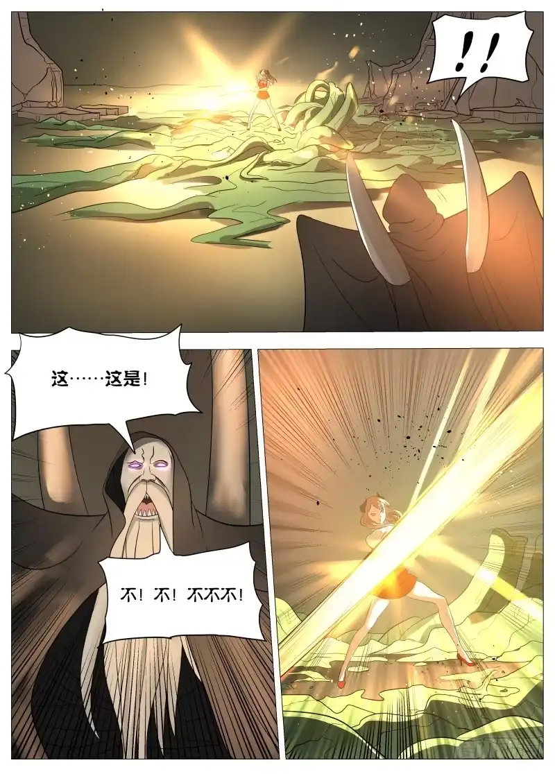 绅士魔王 064 都是套路2 第11页
